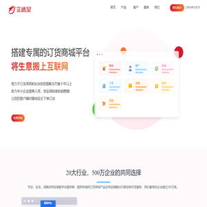 企链星