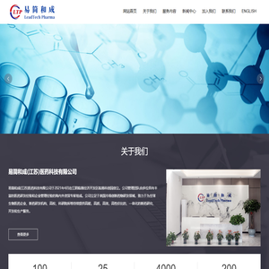 易简和成(江苏)医药科技有限公司