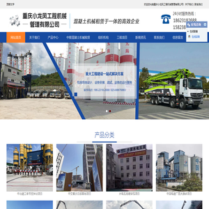 混凝土泵车租赁