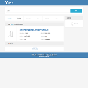 东莞市大朗求富路芭斐乐艺术培训中心有限公司…搜索结果