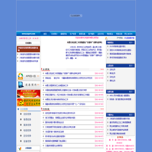 泉州沙格港务有限公司