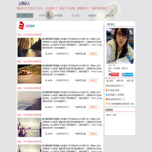 上网达人