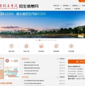 武昌理工学院招生办