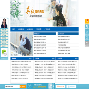 贵州省心理健康中心