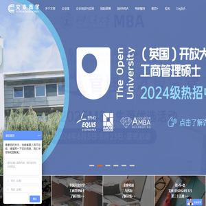 文泰商学