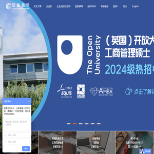文泰商学