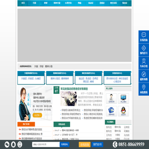 贵阳精神病医院