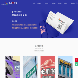 北京抖音短视频直播代运营