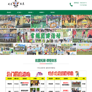 石家庄拓展训练公司