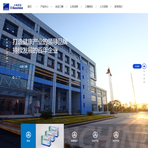 哈药集团三精制药有限公司