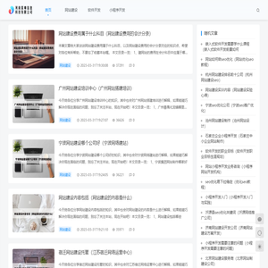 河南保帅信息科技有限公司