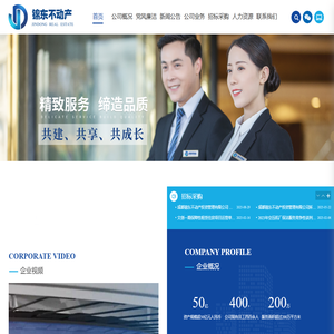 成都锦东不动产投资管理有限公司