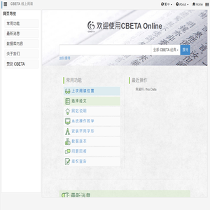 CBETA