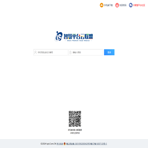 IS智慧平台云联盟