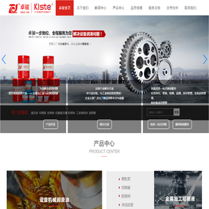 东莞市卓骏润滑科技有限公司