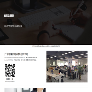 广东零柒陆零科技有限公司官网