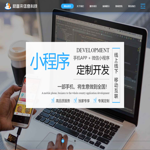 连云港助客来信息科技有限公司