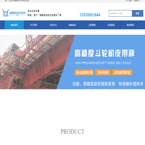 海鼎自动化科技