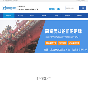 海鼎自动化科技