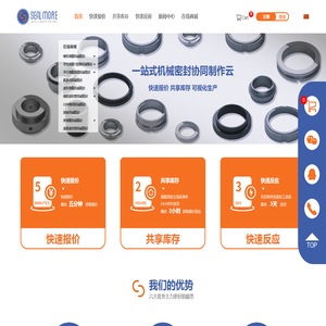 SEALMORE密封云平台