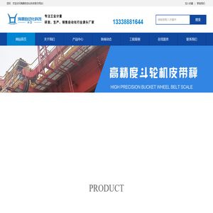 海鼎自动化科技