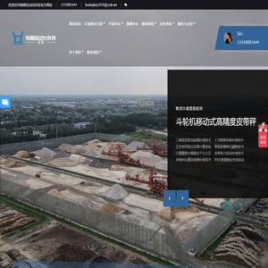 海鼎自动化科技