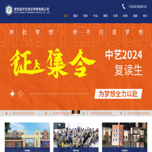 合肥中艺培训学校有限公司