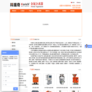 德国配件国内组装科瑞奇Korich金属分离器