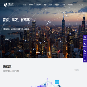 上海云椒科技有限公司