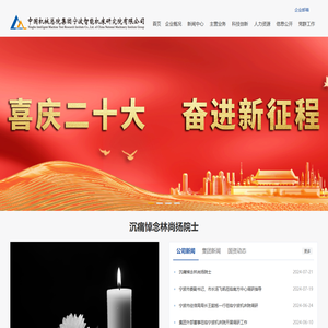 中国机械科学研究总院集团有限公司