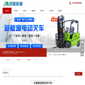 电动液压小叉车