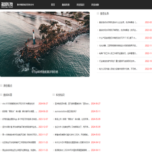 数字数码知识百科全书
