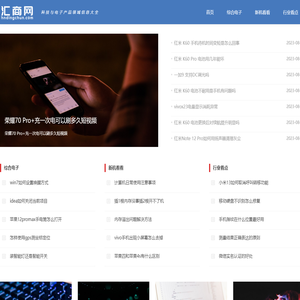 科技与电子产品领域信息黄页