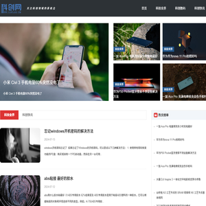 关注科创领域的新机会