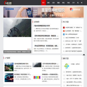 六盘水都市网