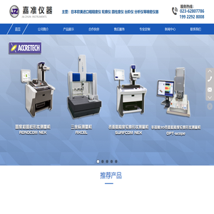 非接触式粗糙度轮廓仪