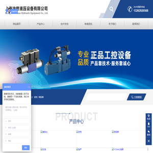 上海油懋液压设备有限公司