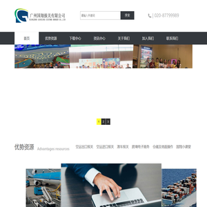 广州国翔报关有限公司