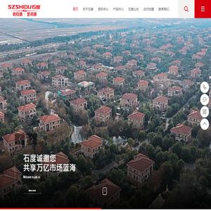 福建泉州石度仿石漆