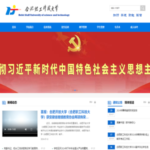 合肥职工科技大学