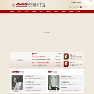 南安市美向水暖器材有限公司