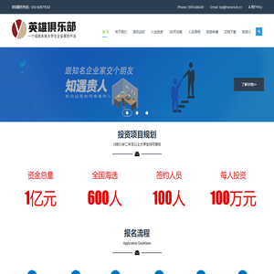 英雄俱乐部官网