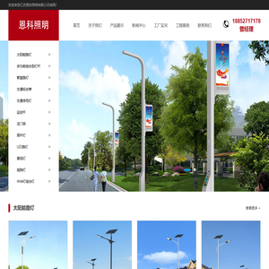 江苏恩科照明有限公司