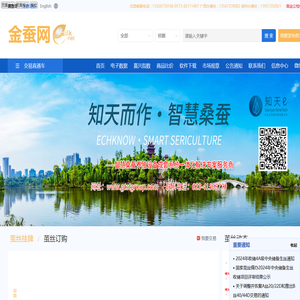 --网上丝绸之路 ESILK金蚕网--