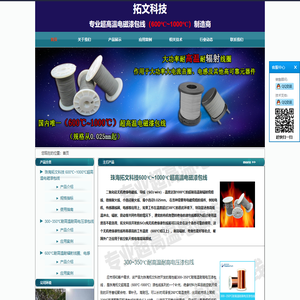 600℃~1000℃超高温电磁漆包线,500°C高温漆包线,微细耐火线,耐辐射线圈