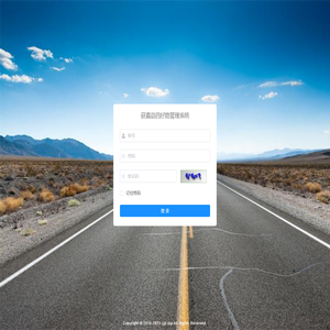 获嘉县四好路管理系统