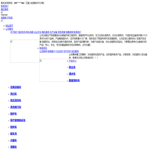 程力专用汽车股份有限公司