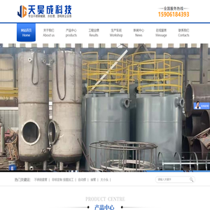 江苏天昊成科技有限公司