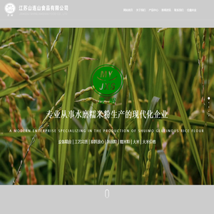 江苏山连山食品有限公司