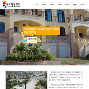 沈阳卷帘门定做
